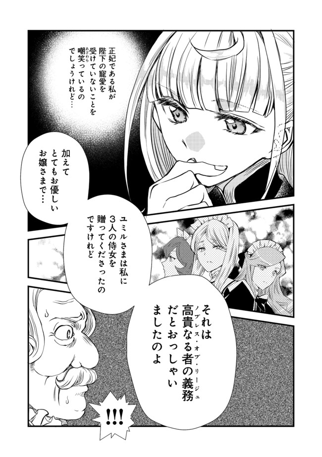 運命の番？ならばその赤い糸とやら切り捨てて差し上げましょう＠ＣＯＭＩＣ 第8話 - Page 7