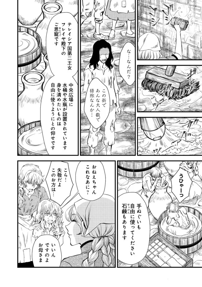 運命の番？ならばその赤い糸とやら切り捨てて差し上げましょう 第13話 - Page 8