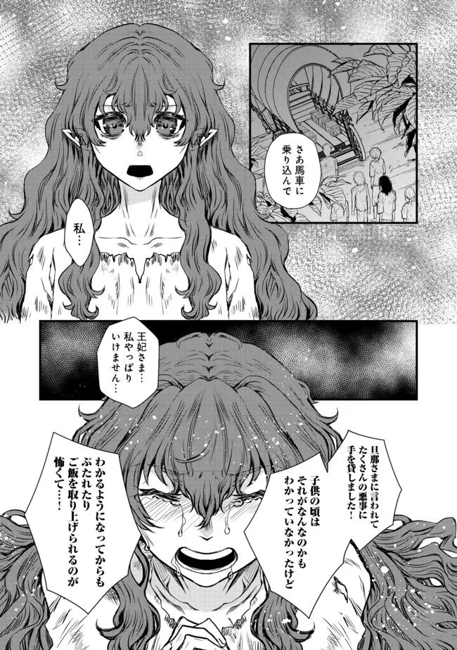 運命の番？ならばその赤い糸とやら切り捨てて差し上げましょう 第16話 - Page 3