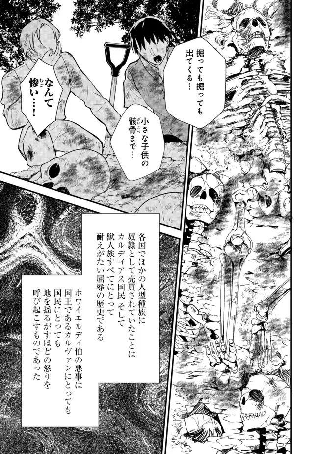 運命の番？ならばその赤い糸とやら切り捨てて差し上げましょう 第16話 - Page 17