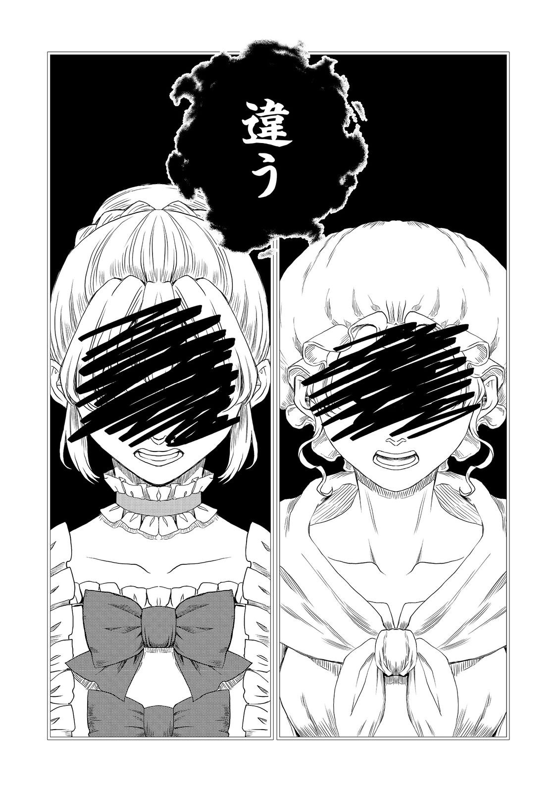 運命の番？ならばその赤い糸とやら切り捨てて差し上げましょう 第34話 - Page 7