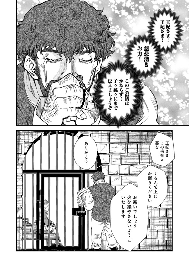 運命の番？ならばその赤い糸とやら切り捨てて差し上げましょう 第9話 - Page 14