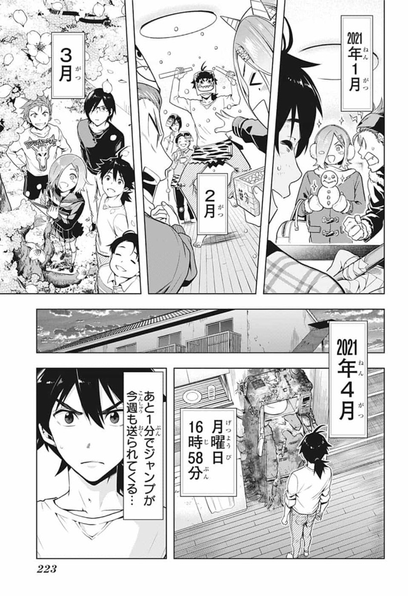 タイムパラドクスゴーストライター 第6話 - Page 19