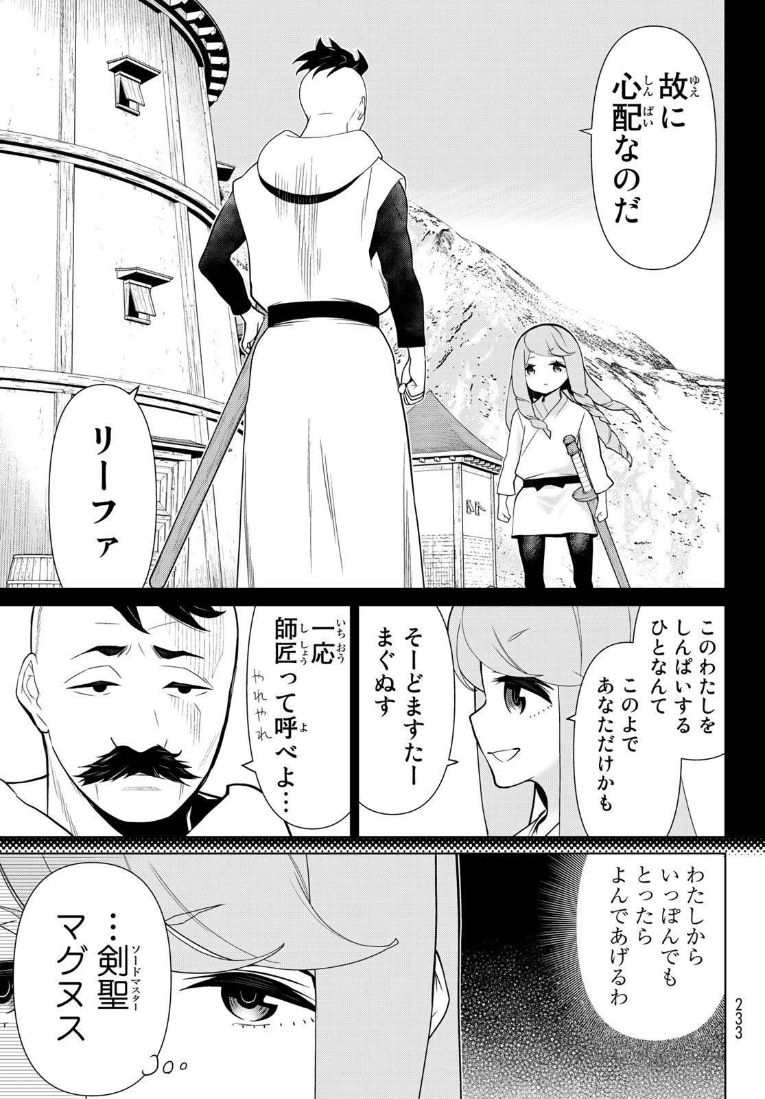 時間停止勇者 第13話 - Page 31