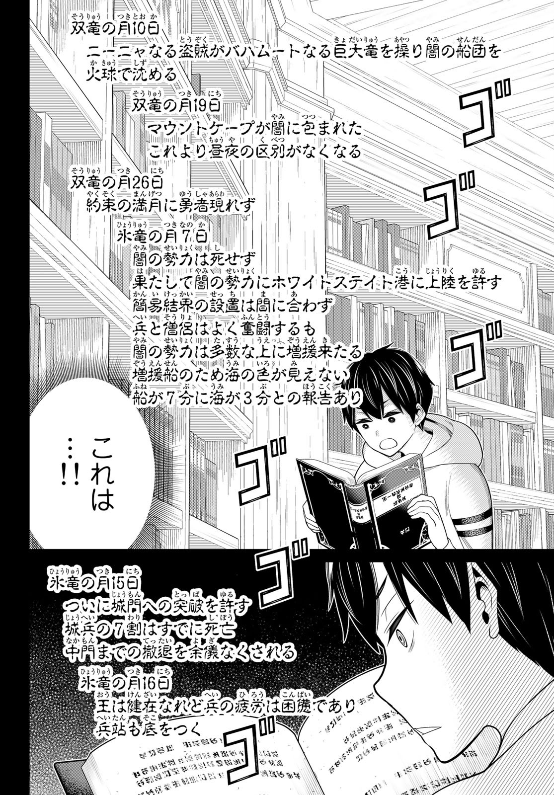 時間停止勇者 第18話 - Page 15