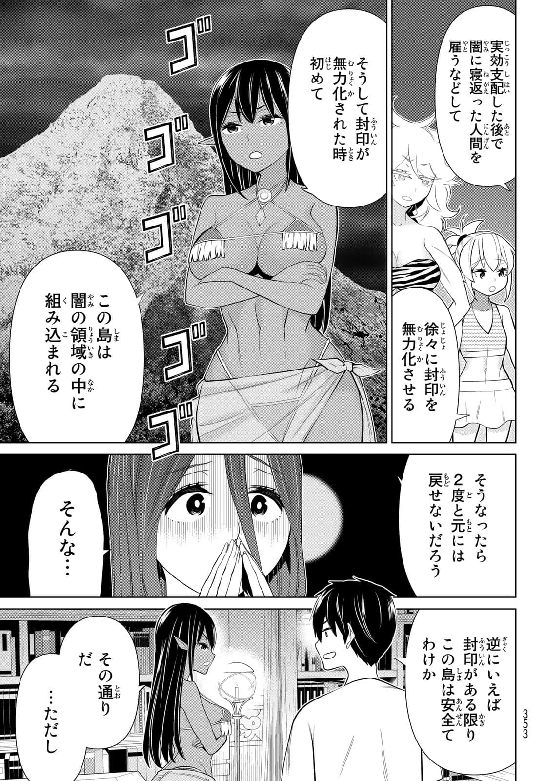 時間停止勇者 第23話 - Page 19