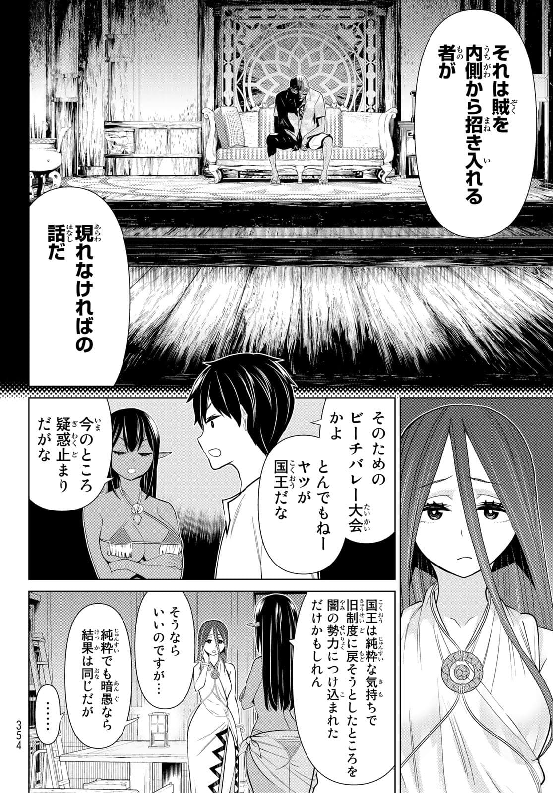 時間停止勇者 第23話 - Page 20