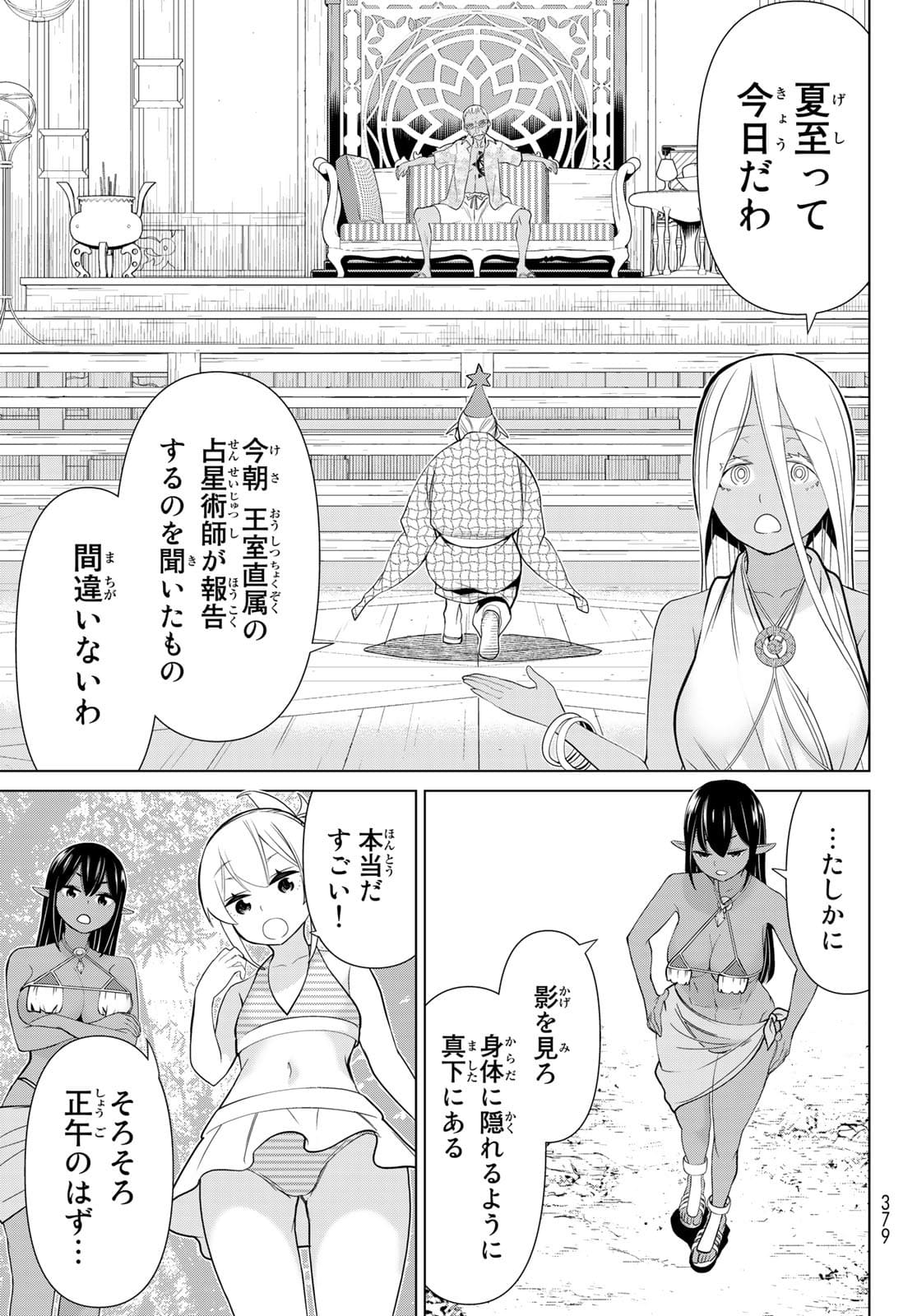 時間停止勇者 第23話 - Page 45