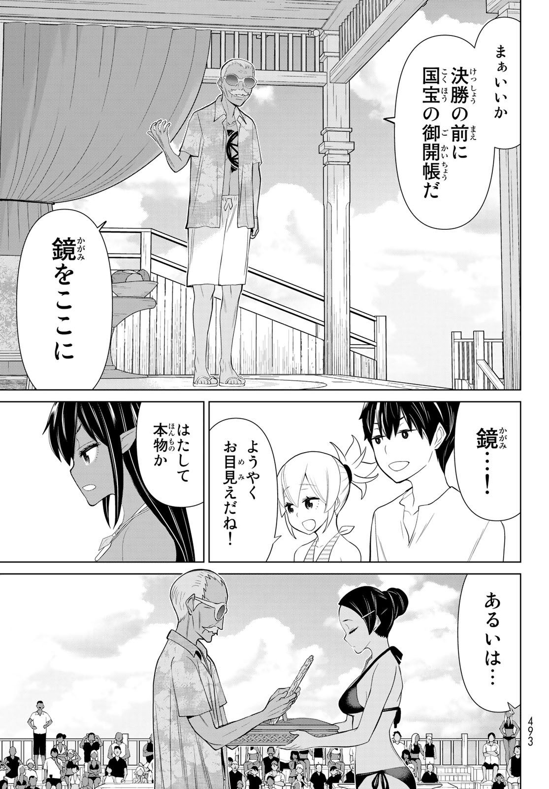 時間停止勇者 第28話 - Page 51