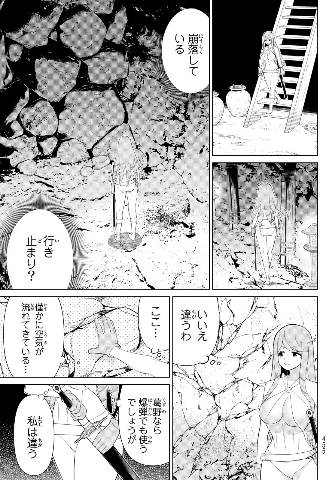 時間停止勇者 第30話 - Page 10