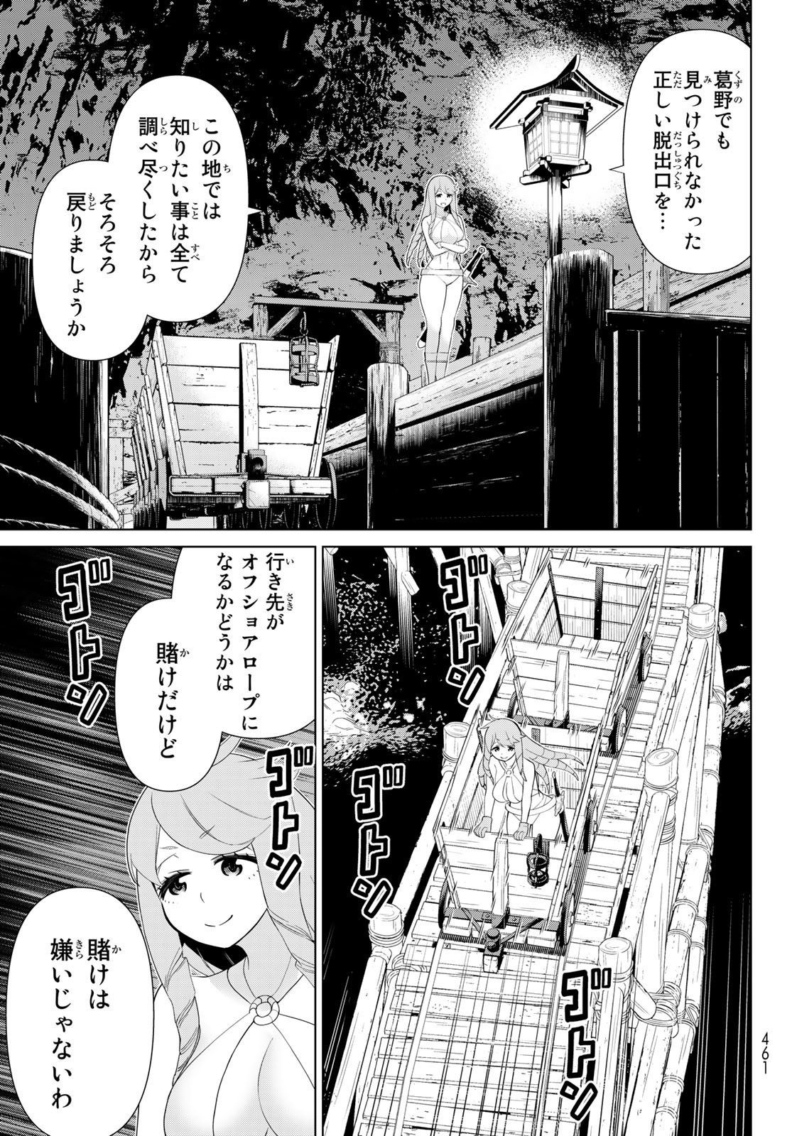 時間停止勇者 第30話 - Page 15