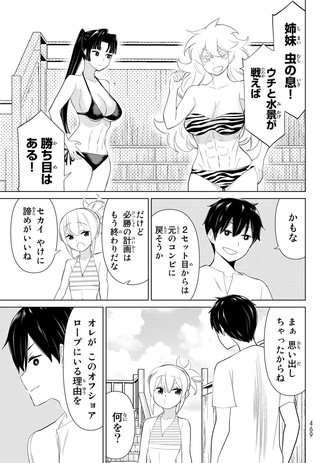 時間停止勇者 第30話 - Page 24