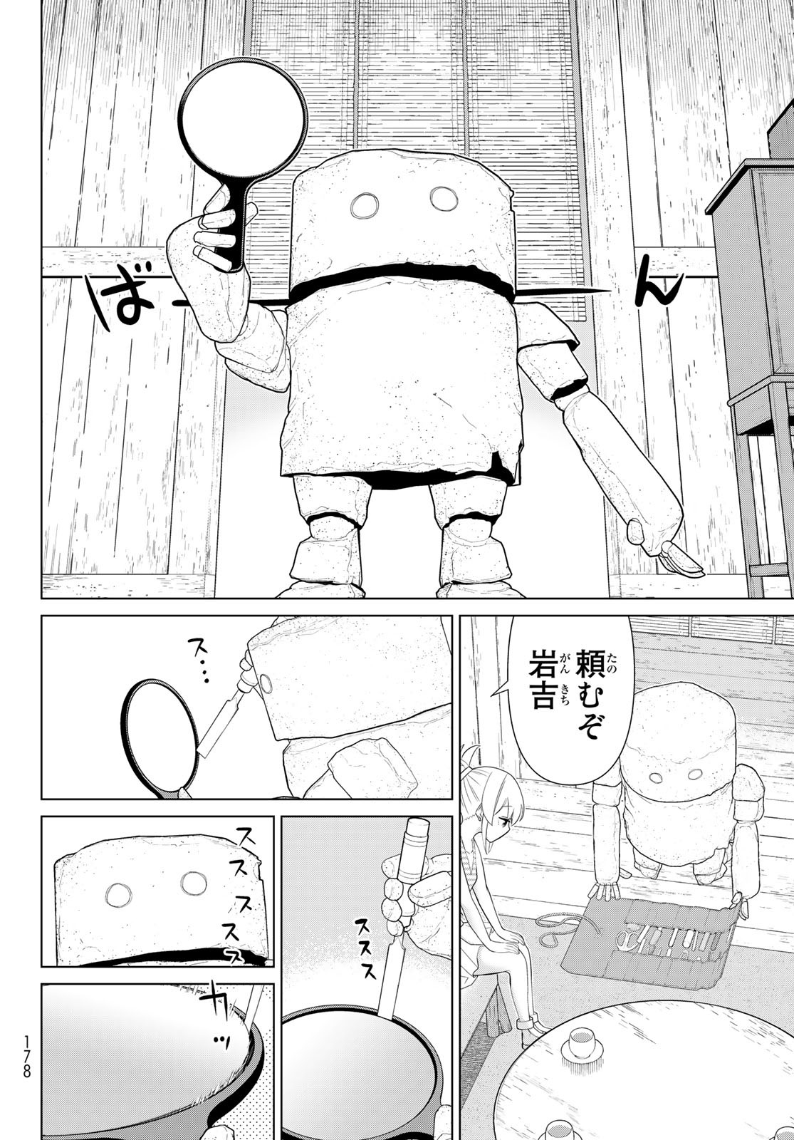 時間停止勇者 第31話 - Page 12