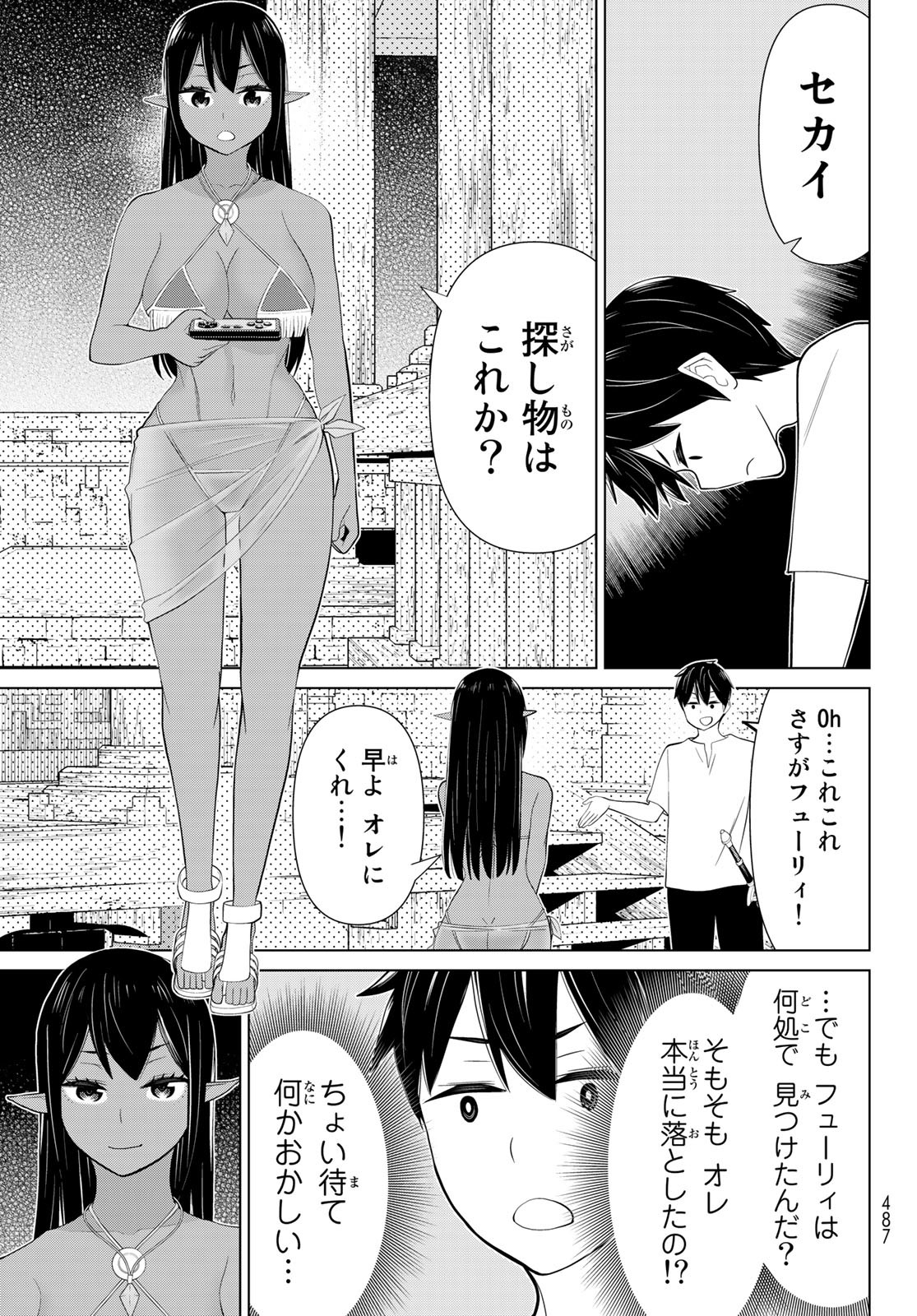 時間停止勇者 第32話 - Page 25