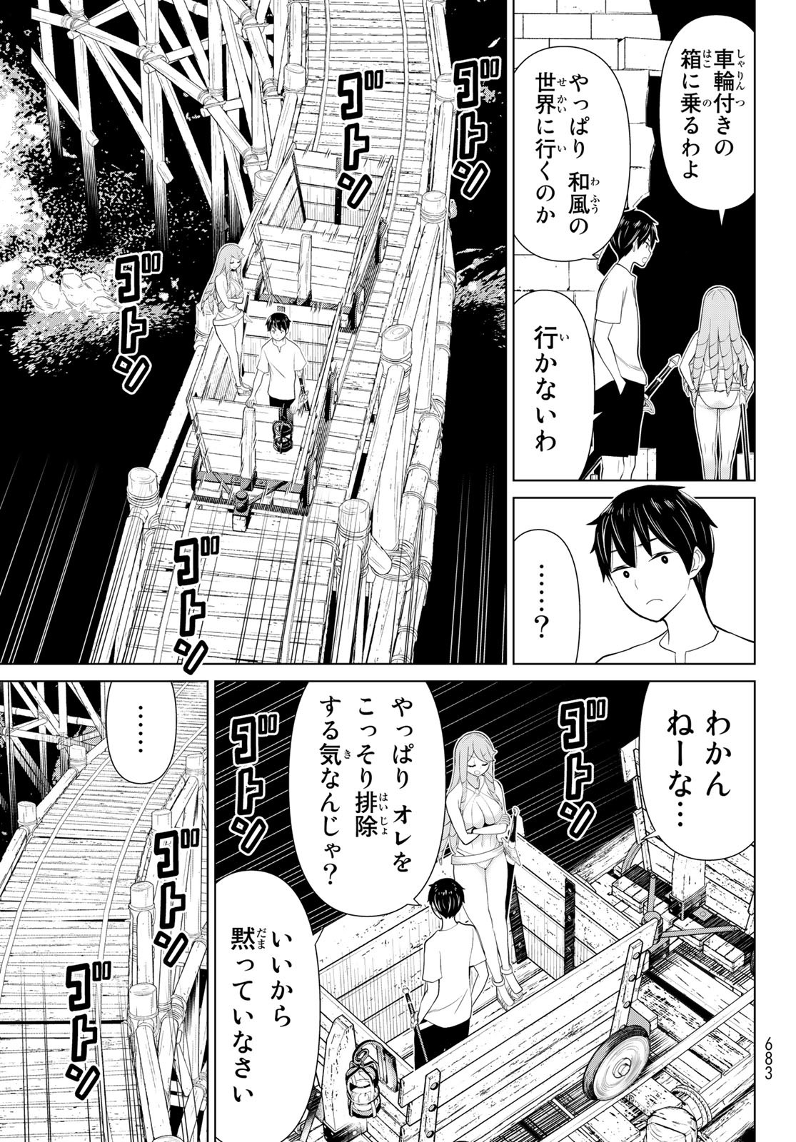 時間停止勇者 第34話 - Page 45