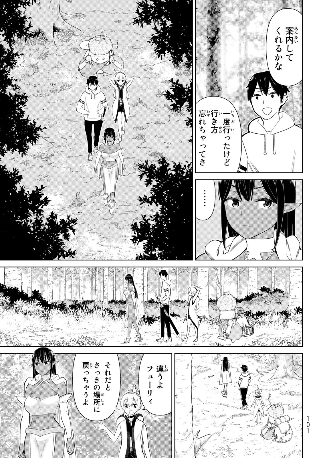 時間停止勇者 第35話 - Page 40