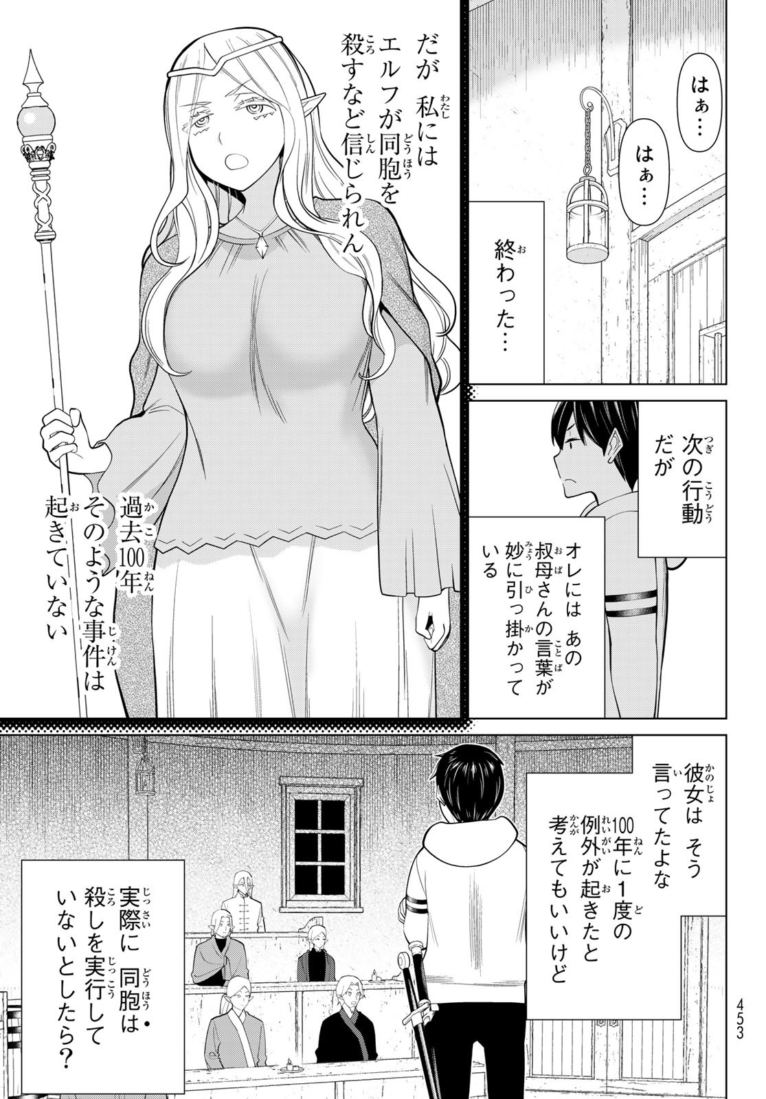 時間停止勇者 第40話 - Page 4