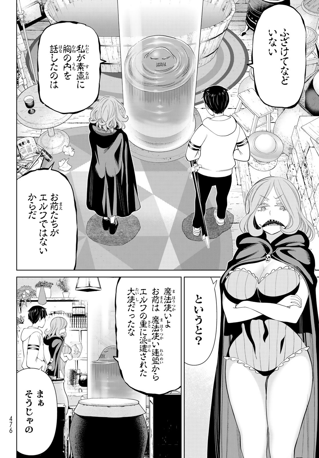 時間停止勇者 第40話 - Page 26