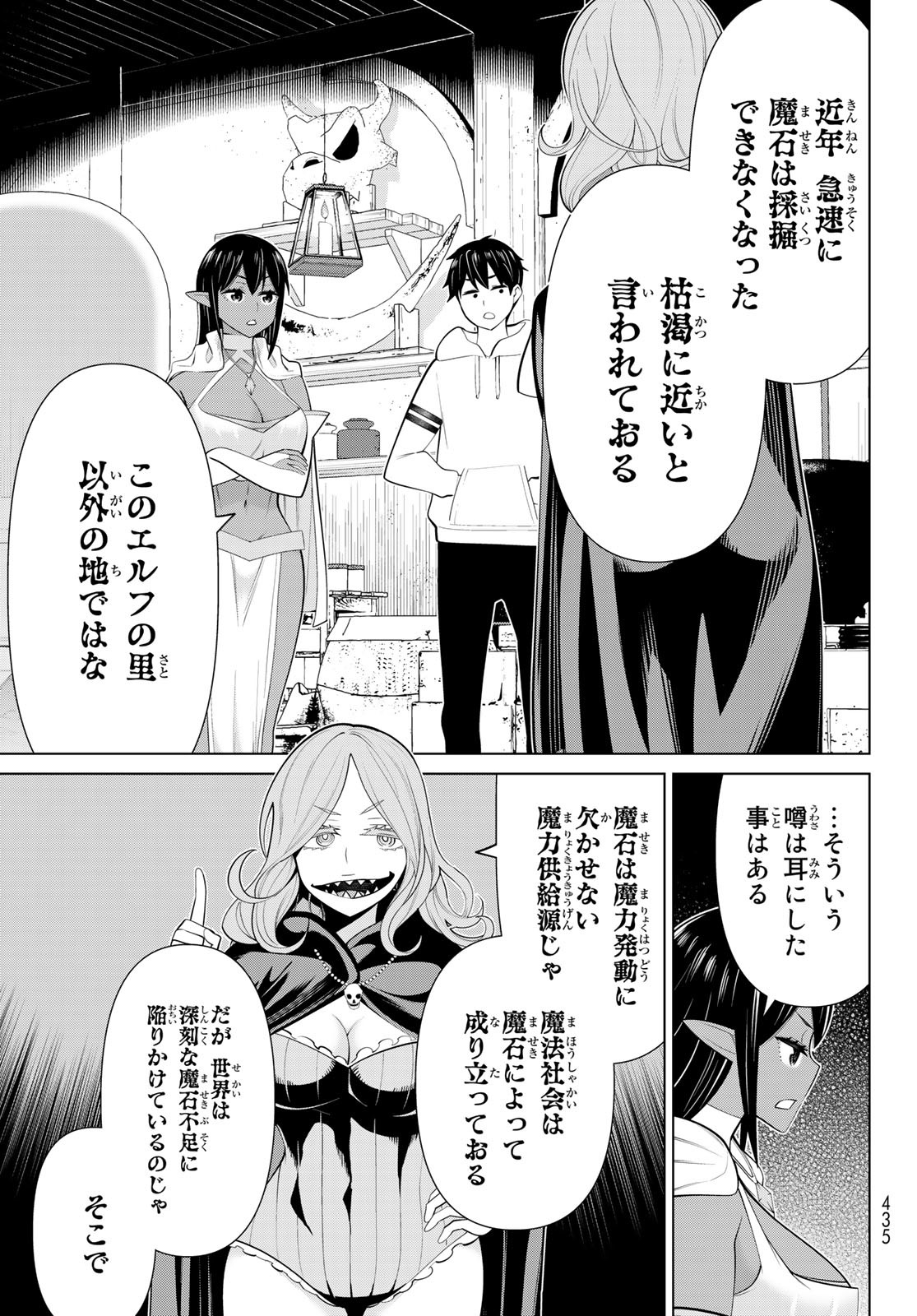 時間停止勇者 第41話 - Page 10