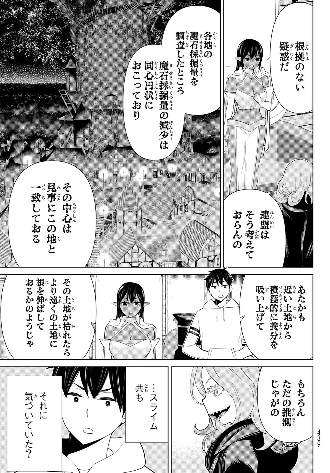 時間停止勇者 第41話 - Page 14