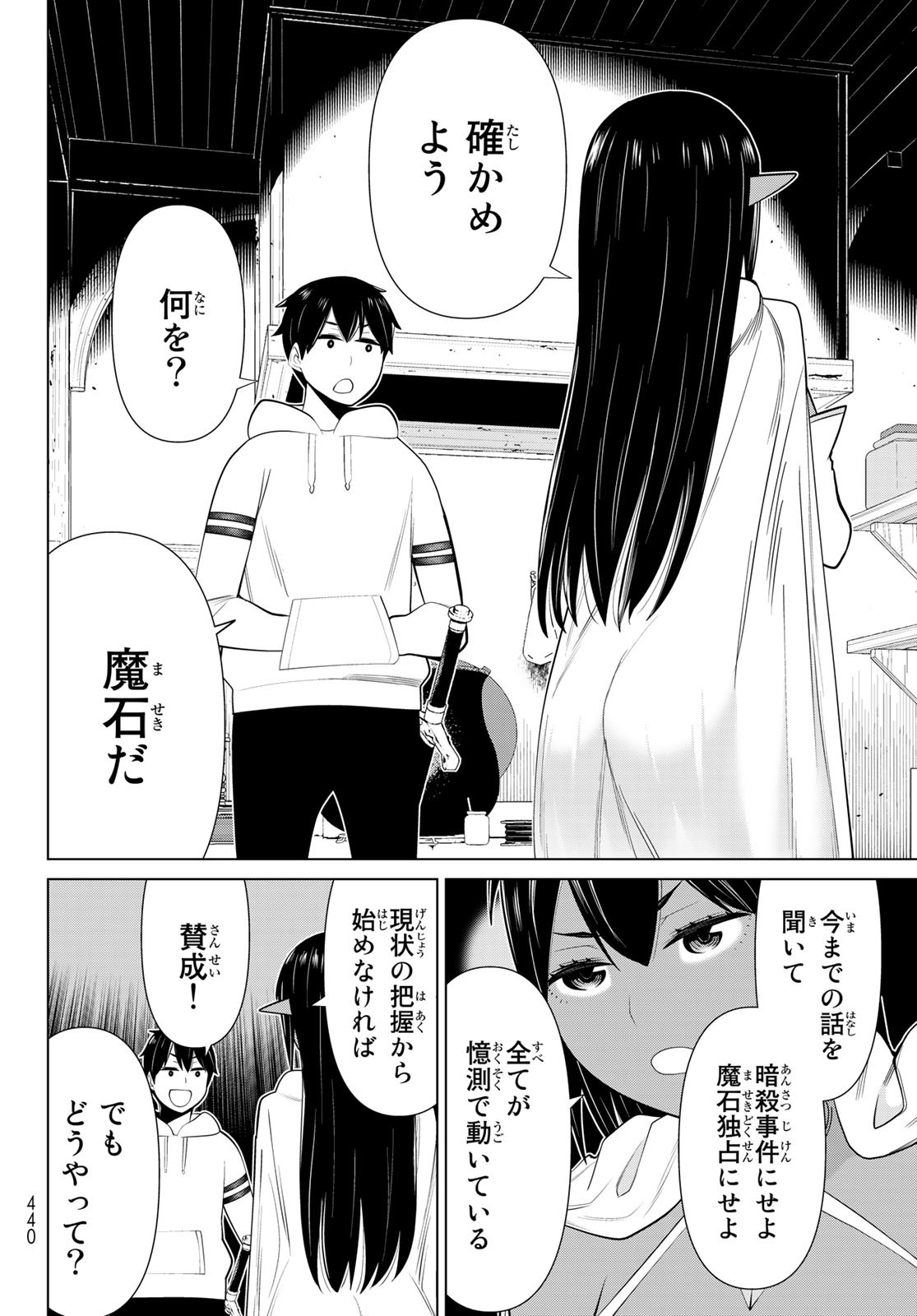 時間停止勇者 第41話 - Page 15