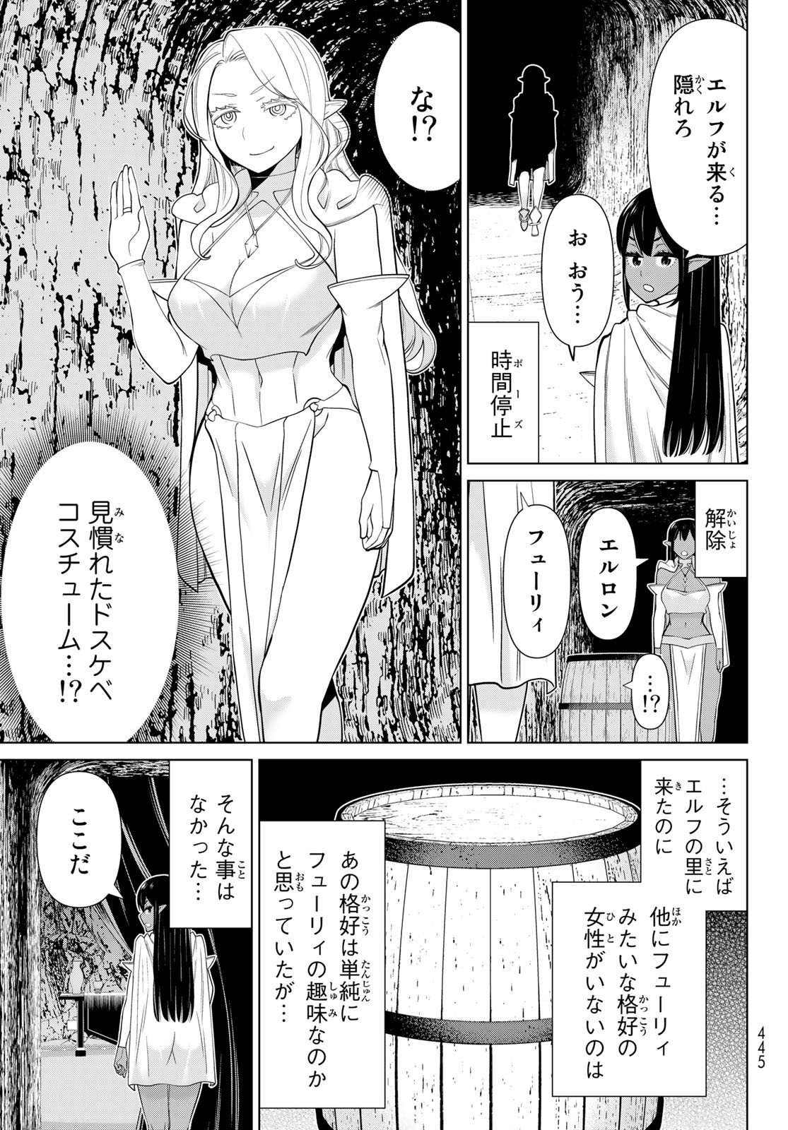 時間停止勇者 第41話 - Page 20