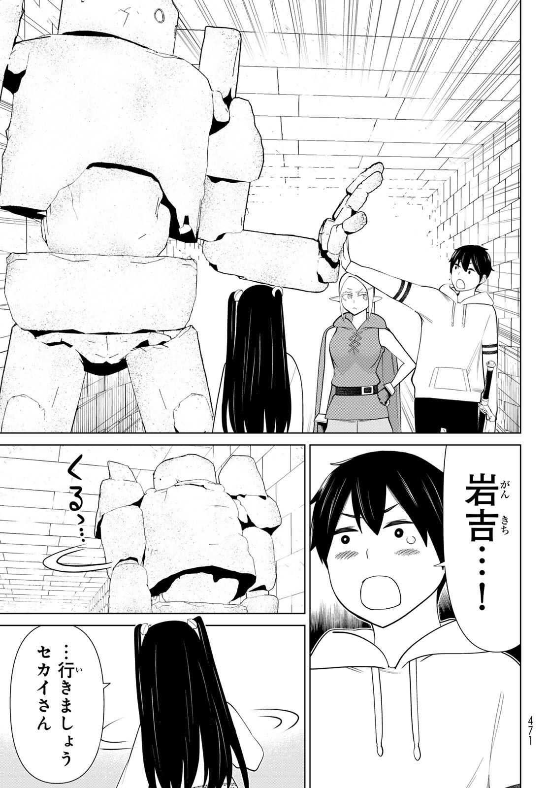 時間停止勇者 第46話 - Page 5