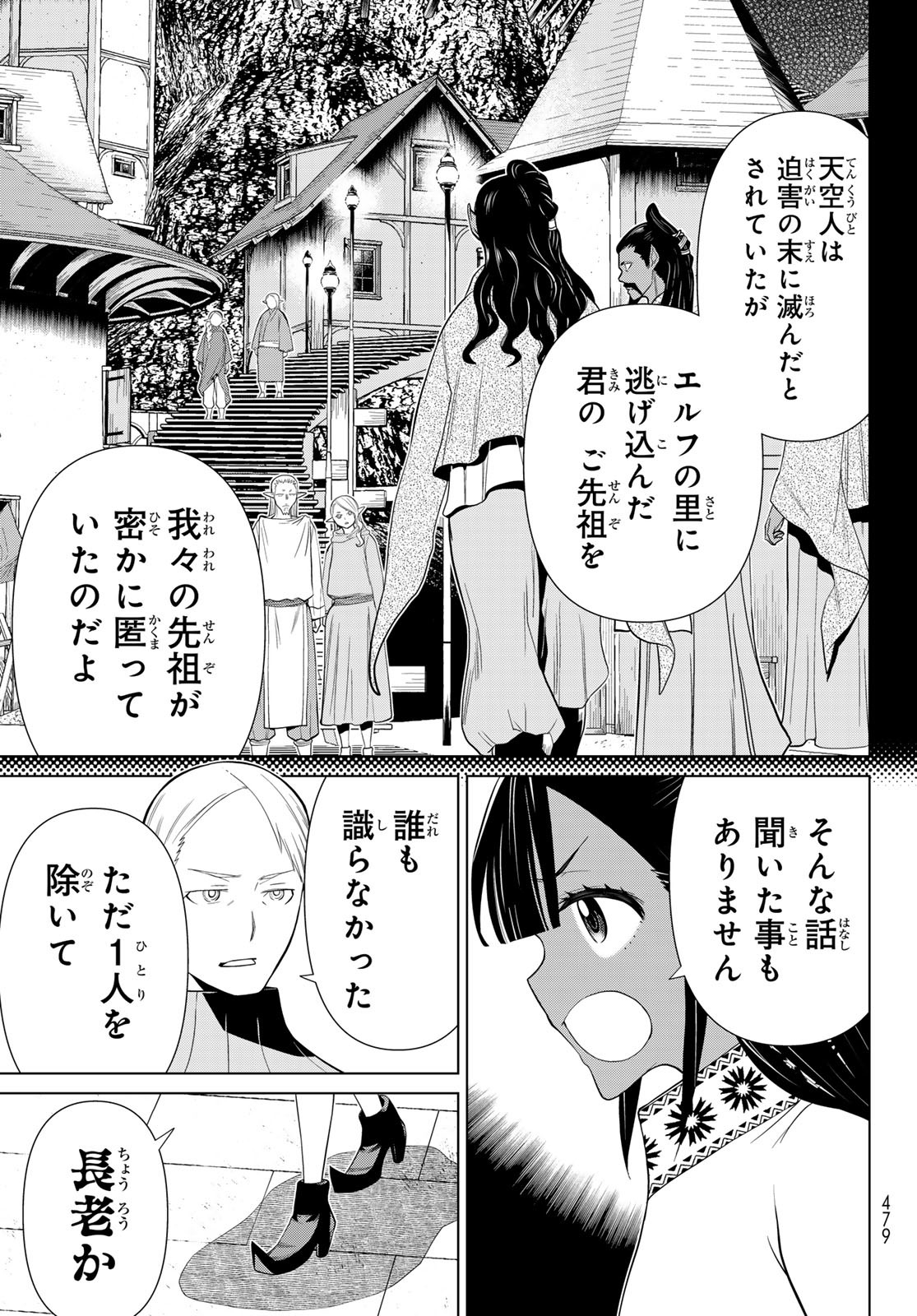 時間停止勇者 第46話 - Page 13