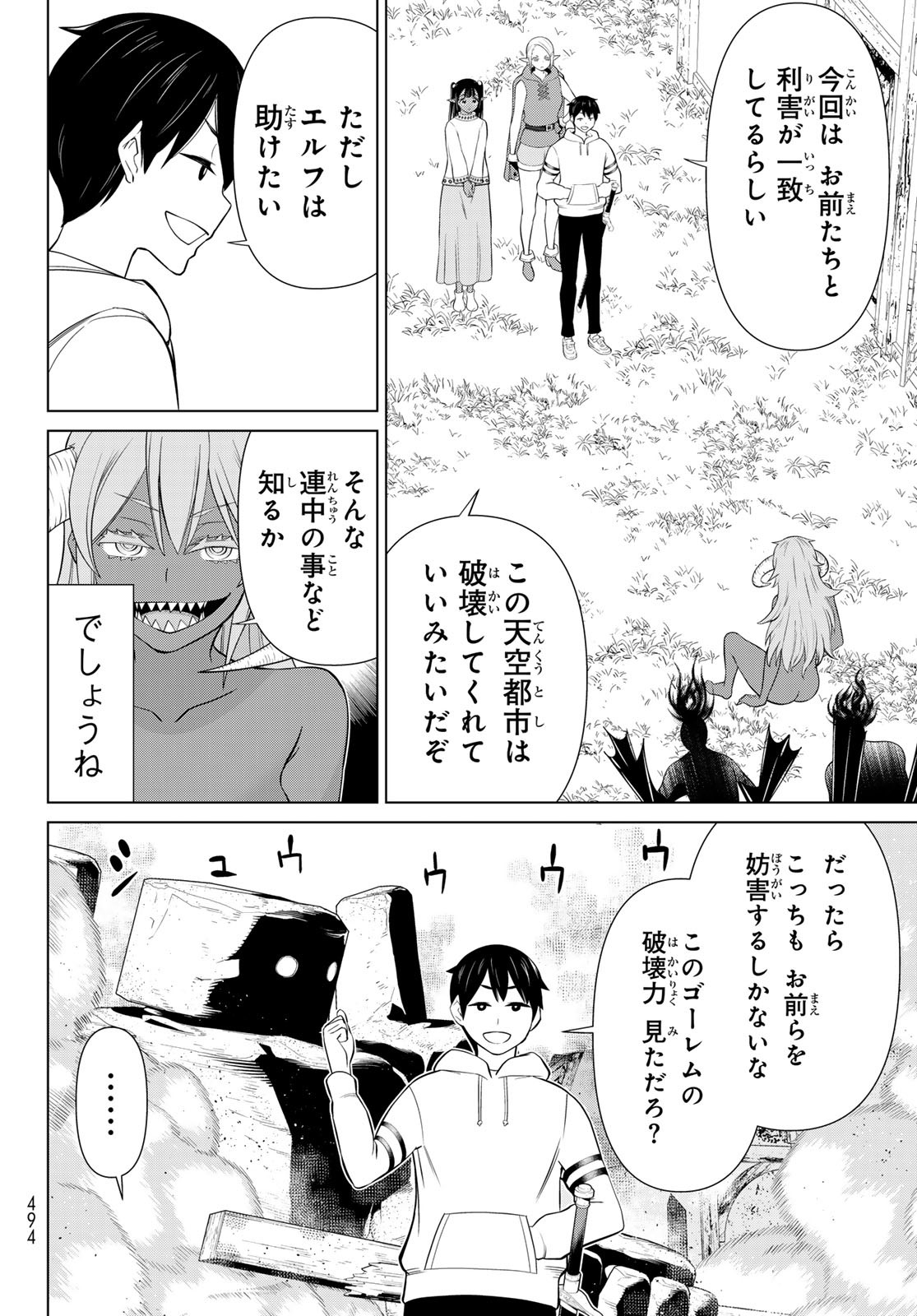 時間停止勇者 第46話 - Page 28