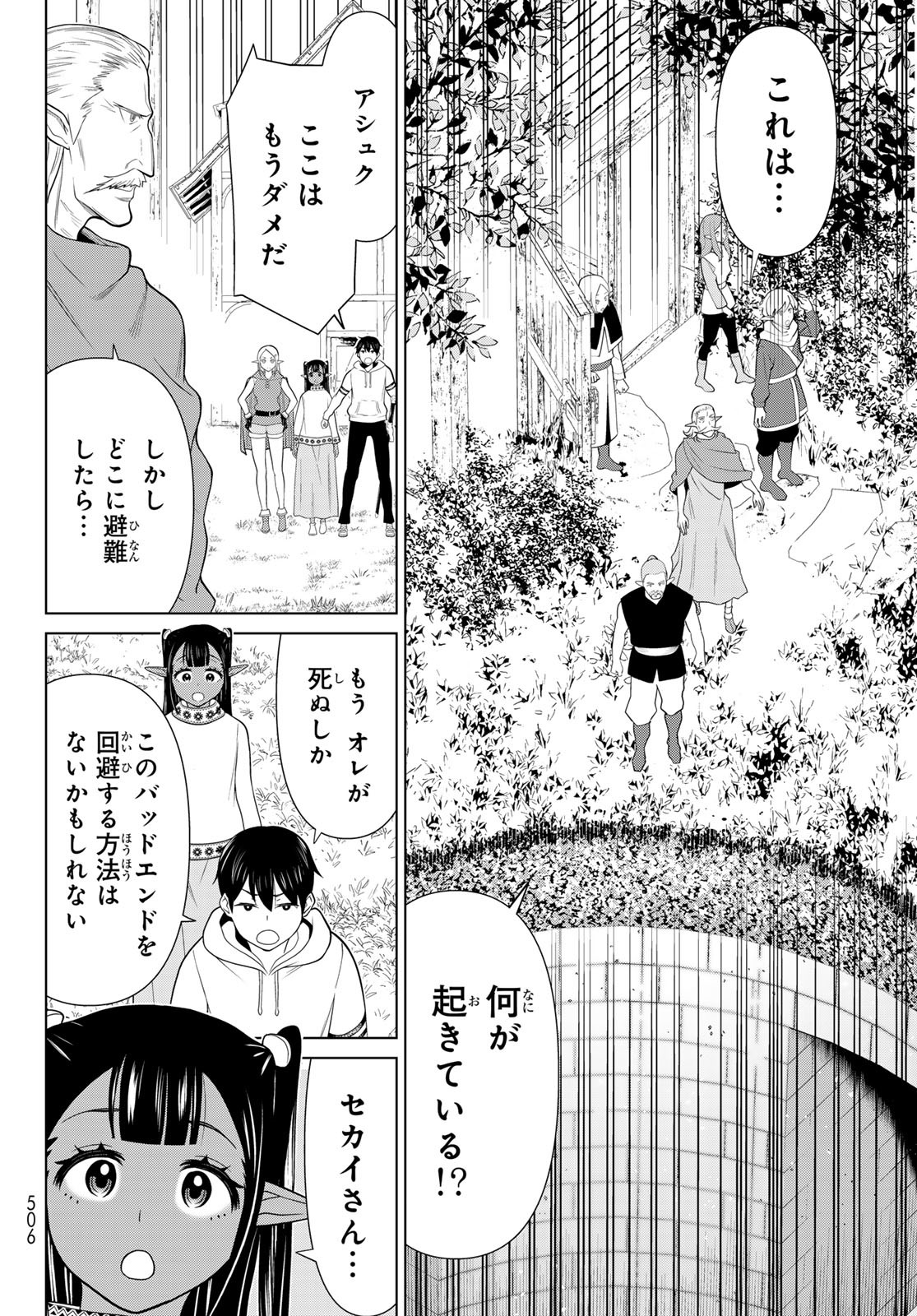 時間停止勇者 第47話 - Page 31