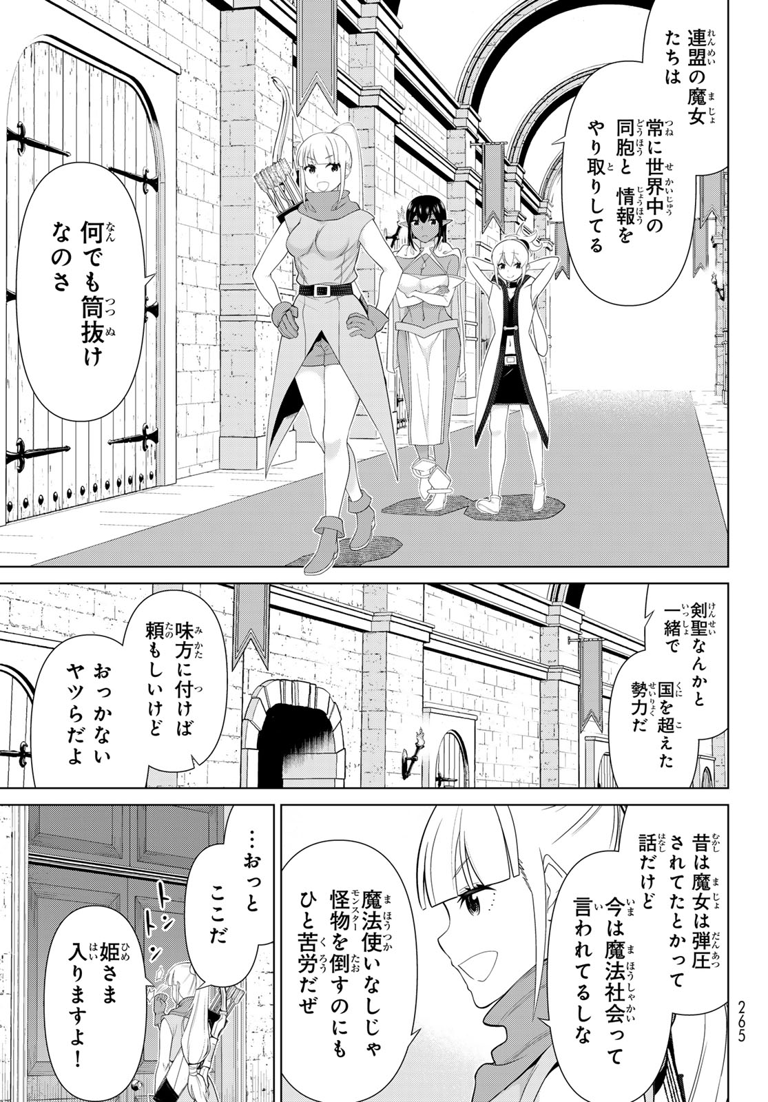 時間停止勇者 第51話 - Page 5