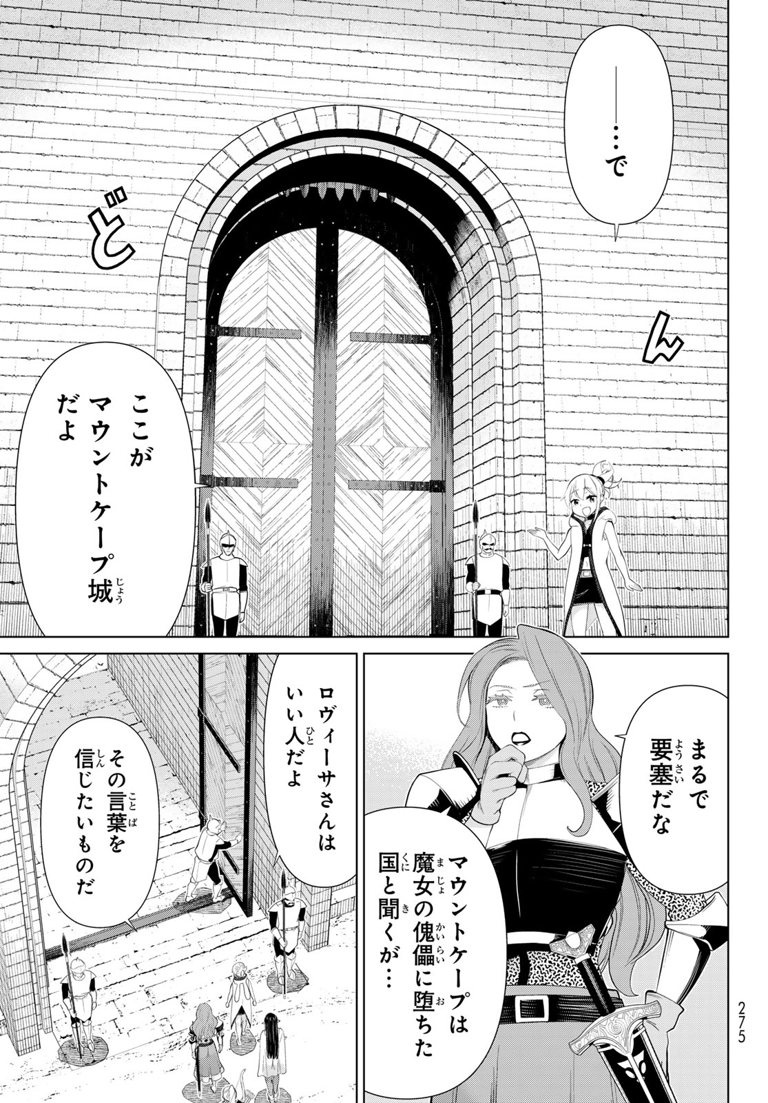 時間停止勇者 第51話 - Page 15