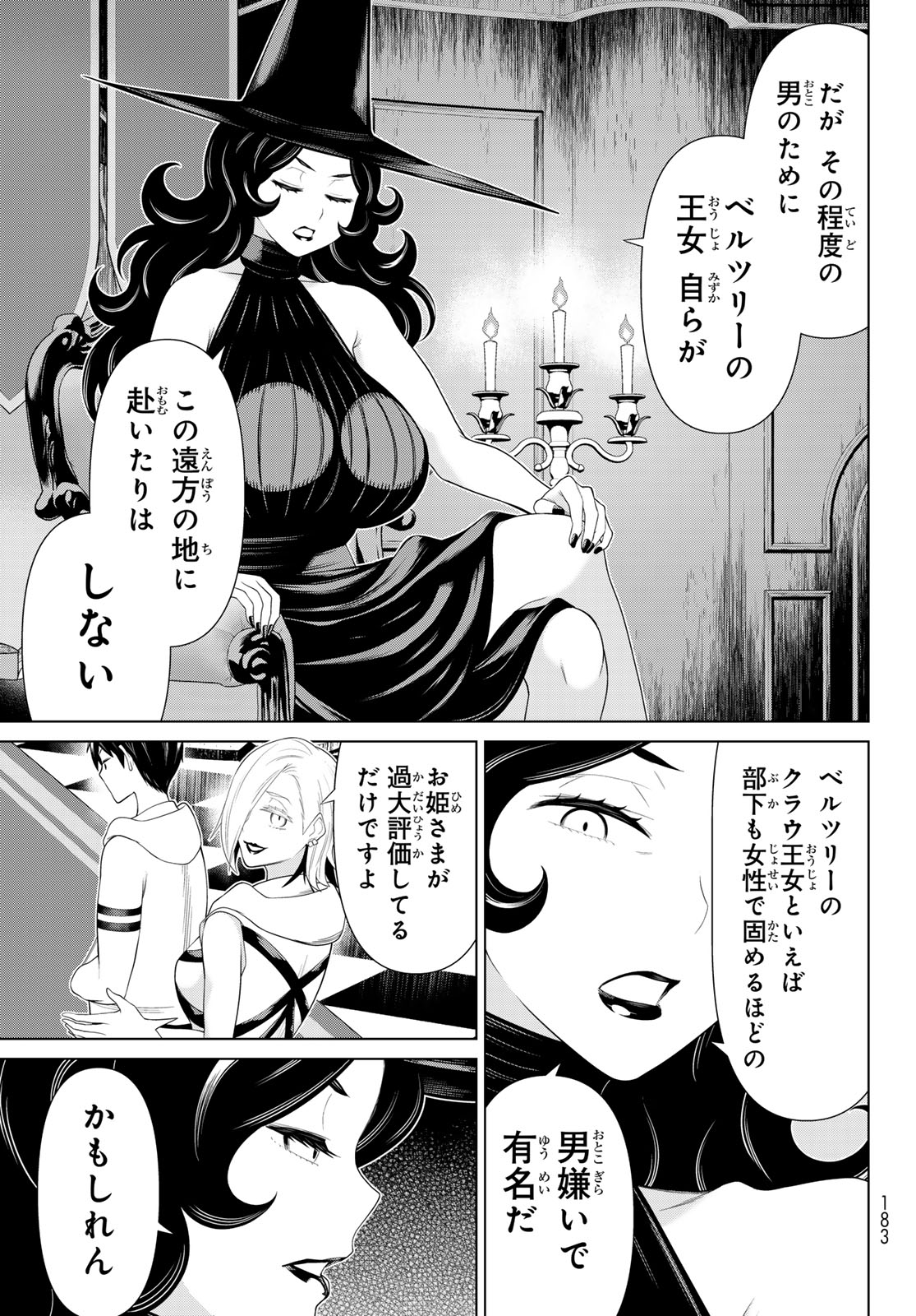 時間停止勇者 第53話 - Page 25