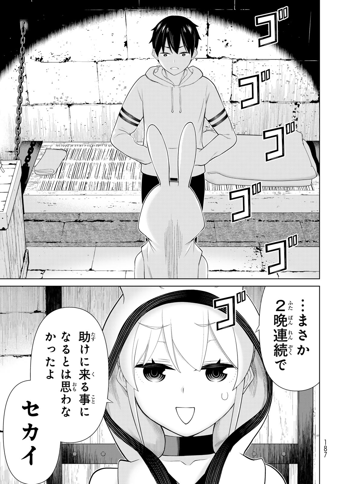 時間停止勇者 第53話 - Page 30