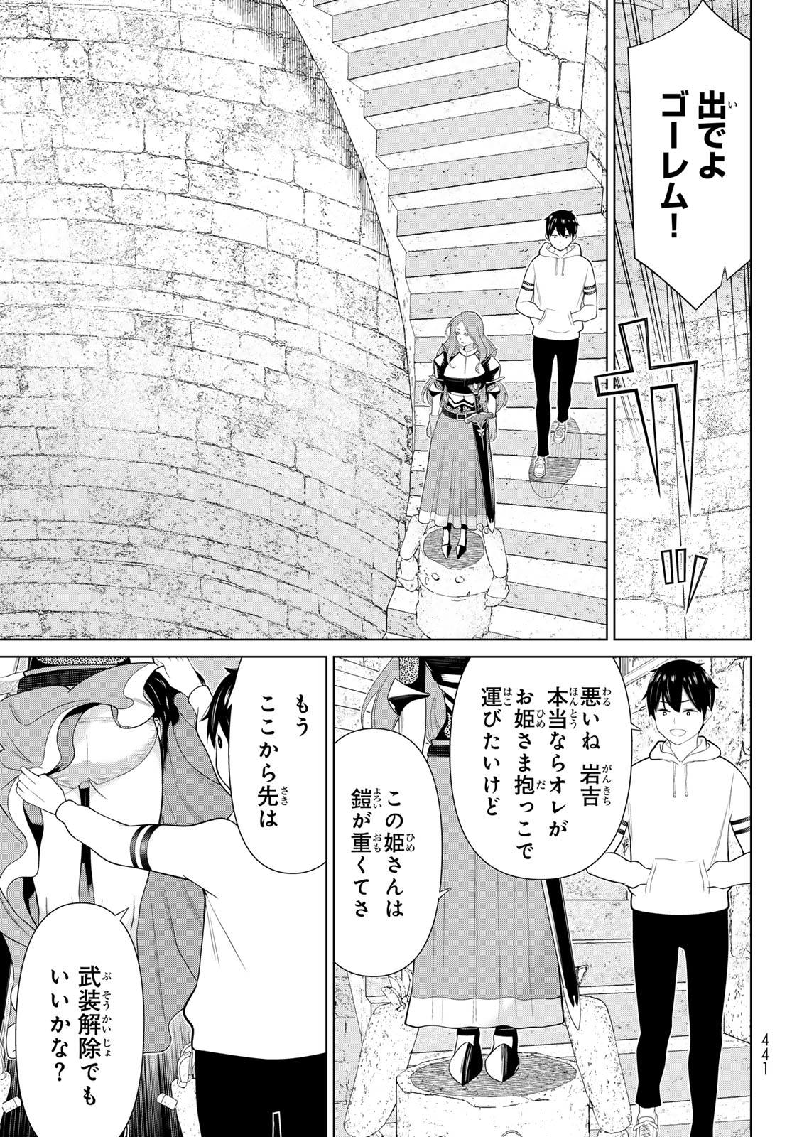 時間停止勇者 第54話 - Page 15