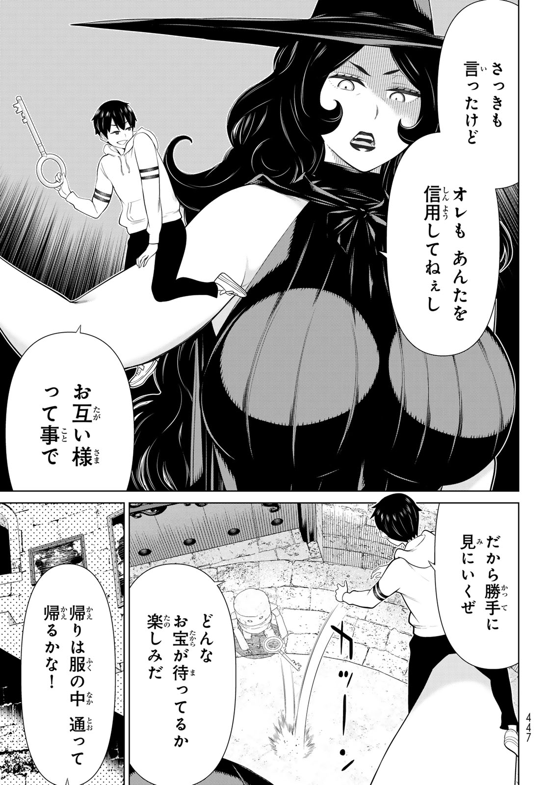 時間停止勇者 第54話 - Page 22