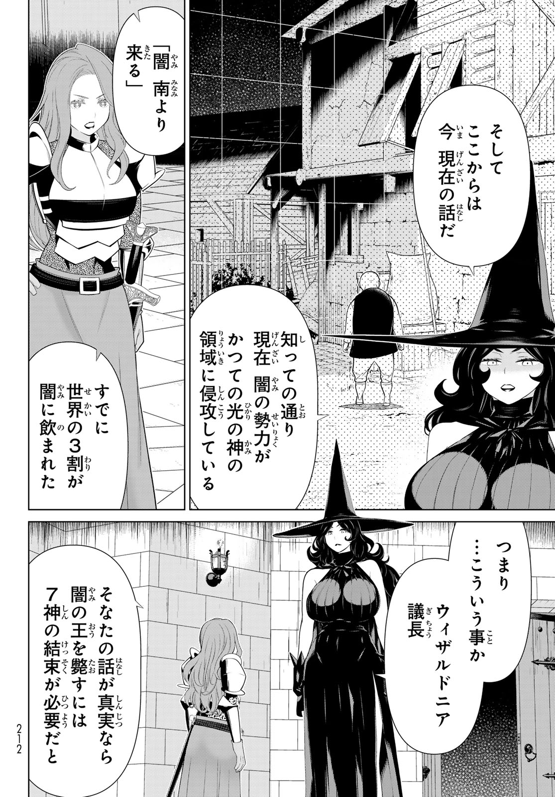 時間停止勇者 第55話 - Page 10