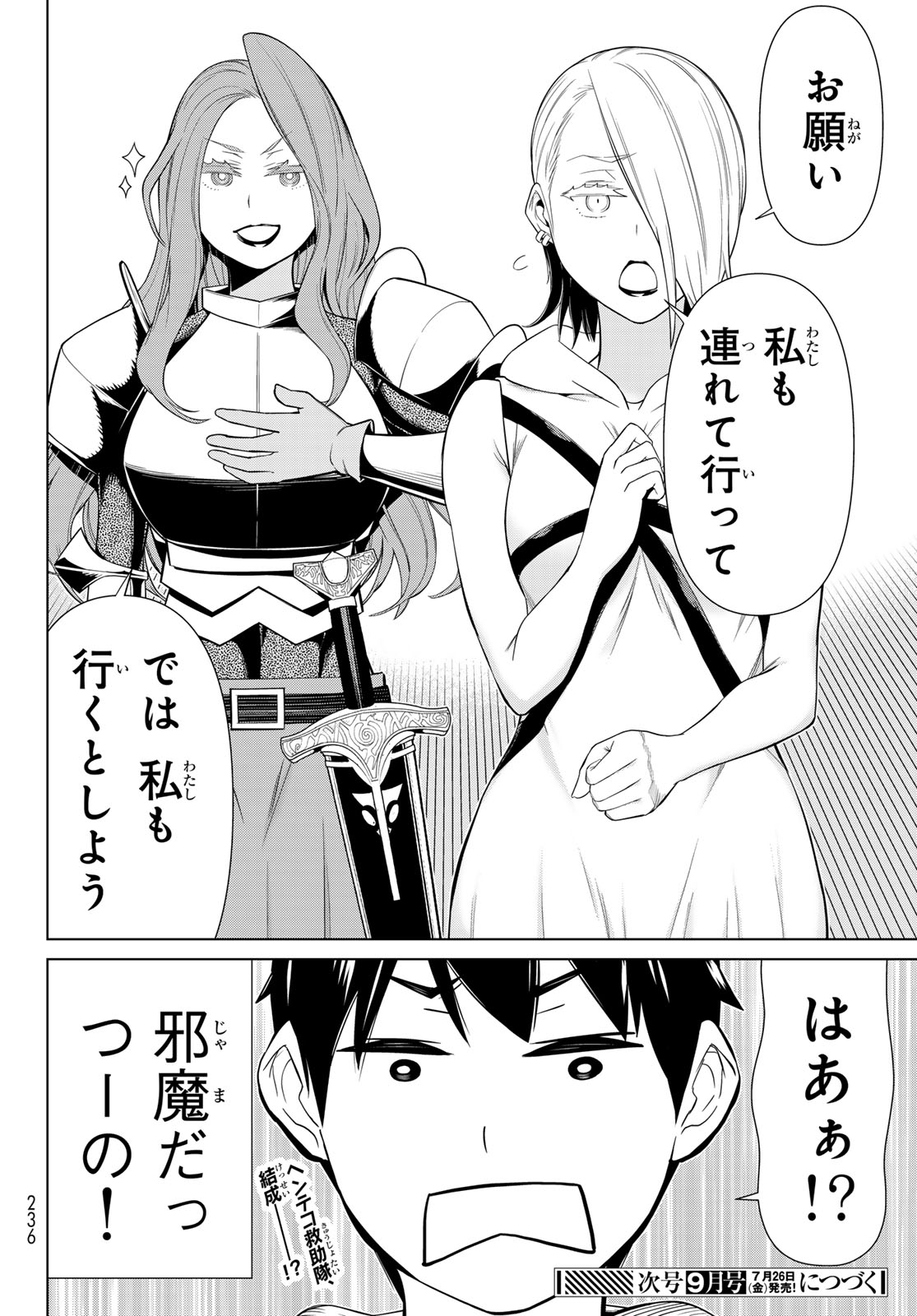 時間停止勇者 第55話 - Page 34