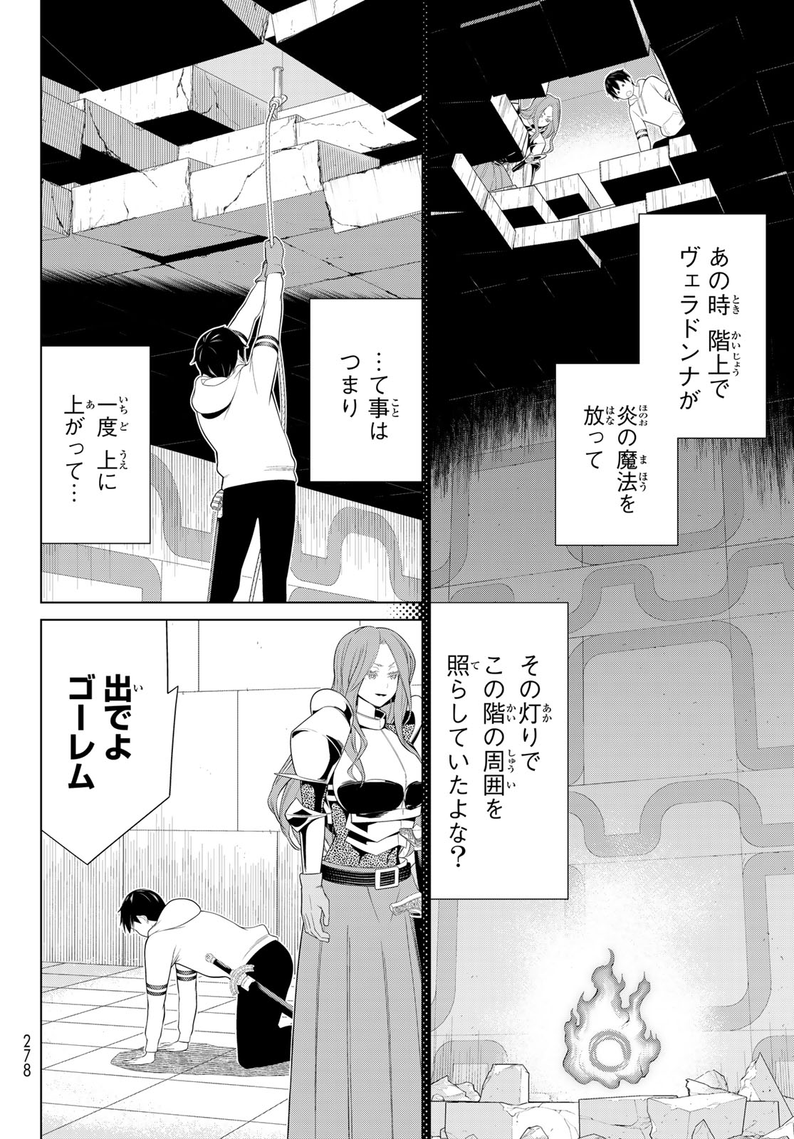 時間停止勇者 第56話 - Page 7