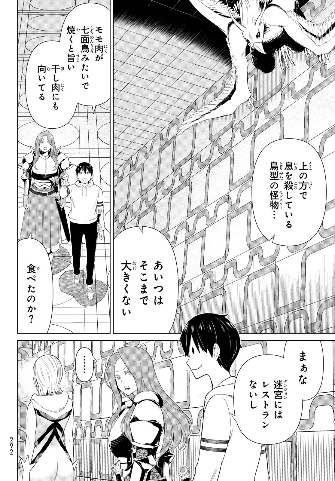 時間停止勇者 第56話 - Page 20