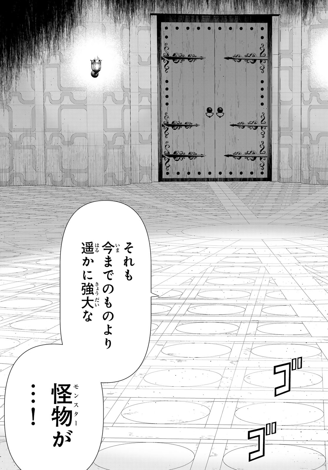 時間停止勇者 第56話 - Page 37