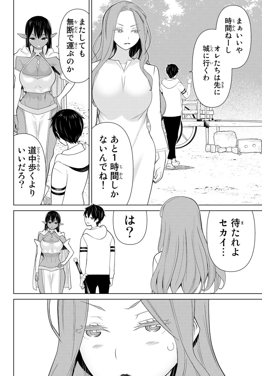 時間停止勇者 第9話 - Page 10