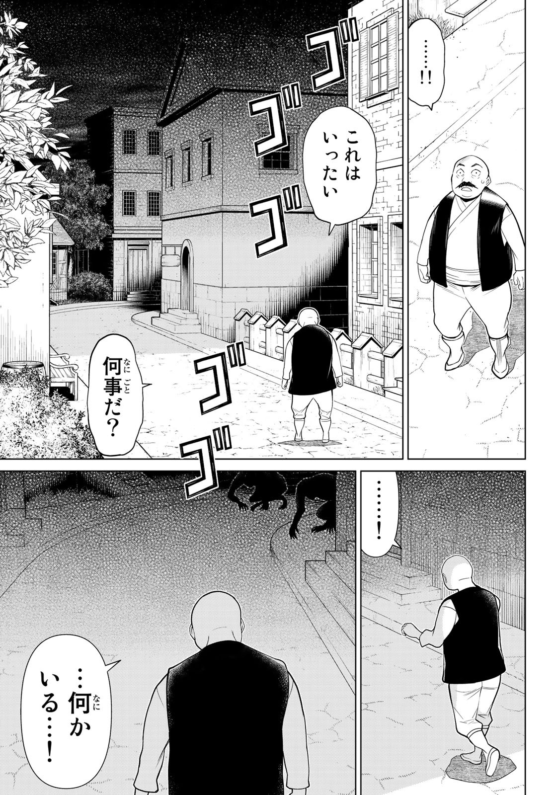 時間停止勇者 第9話 - Page 19