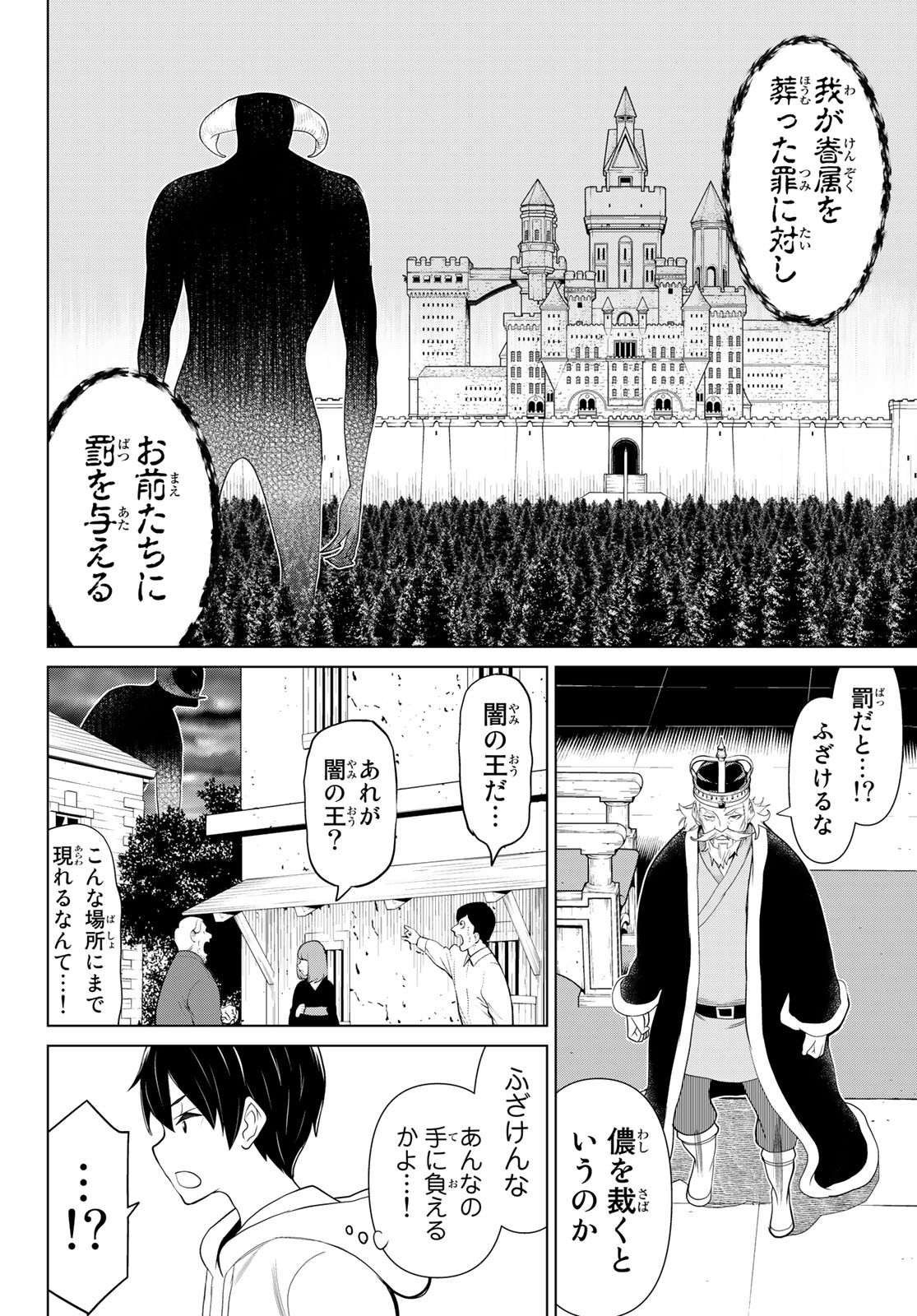 時間停止勇者 第9話 - Page 26