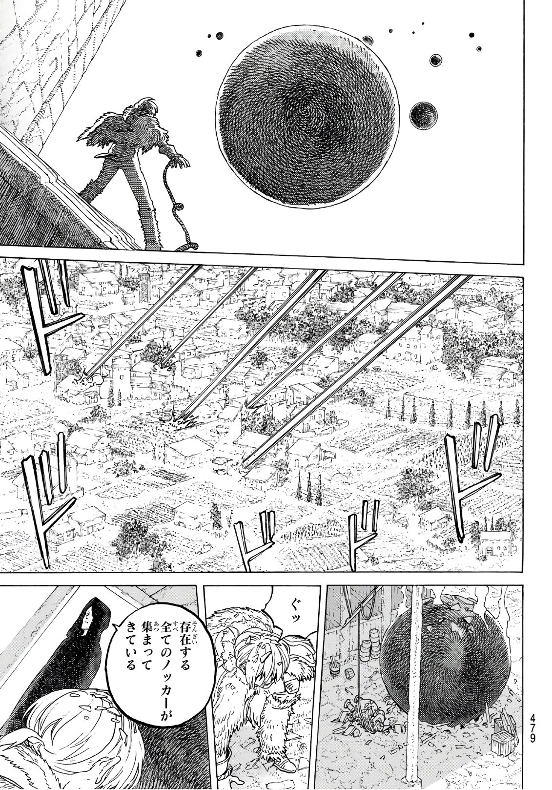 不滅のあなたへ 第101話 - Page 13