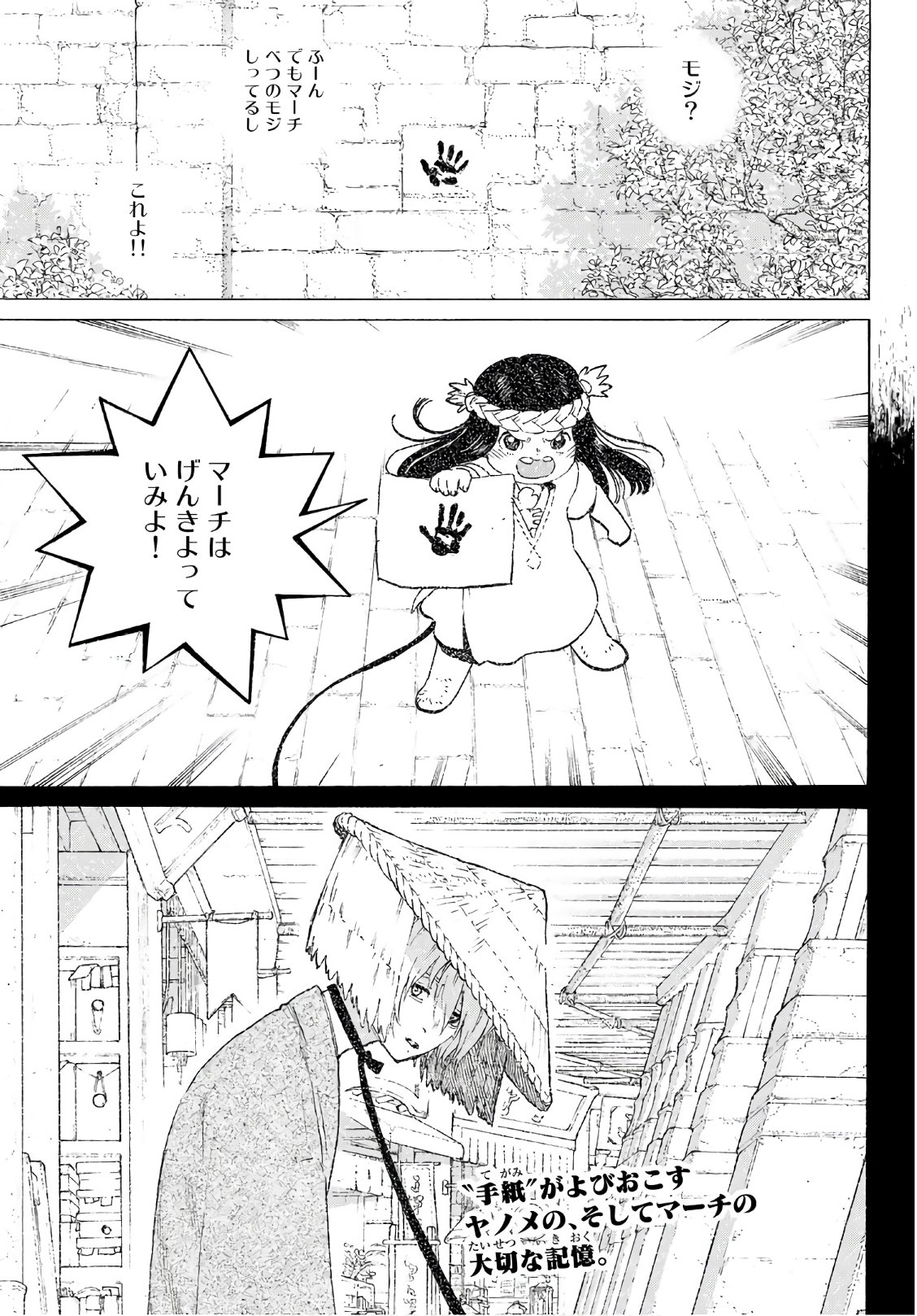 不滅のあなたへ 第104話 - Page 1