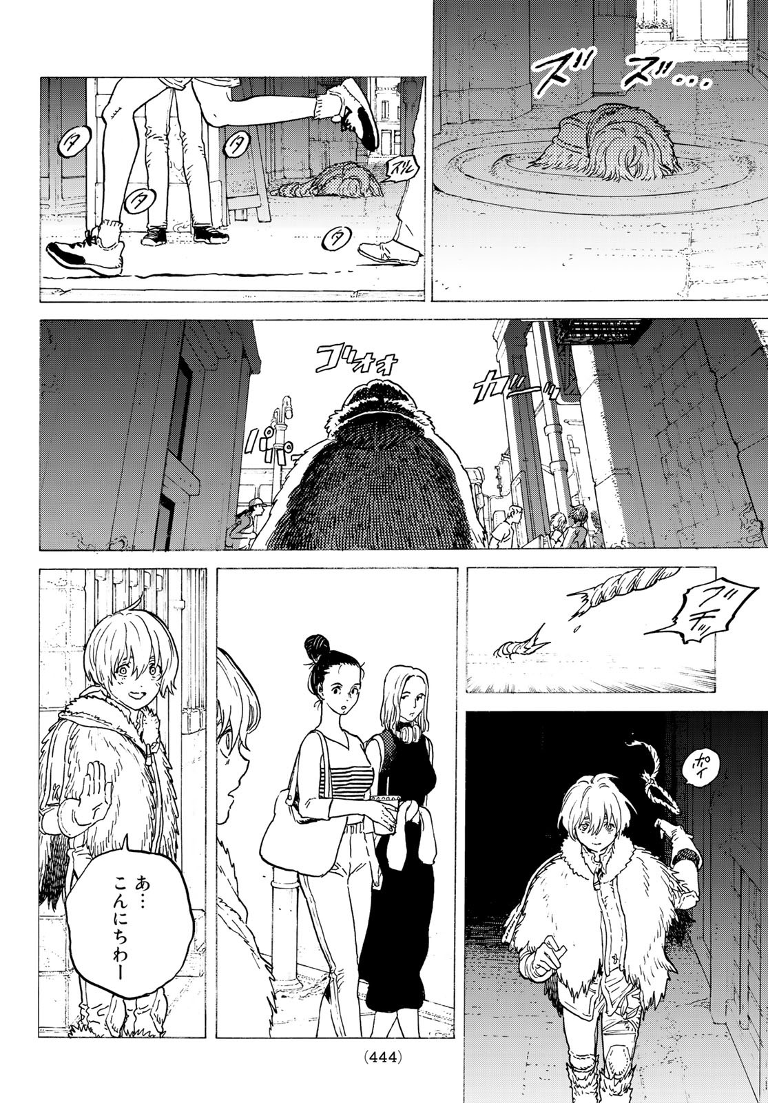 不滅のあなたへ 第118話 - Page 10