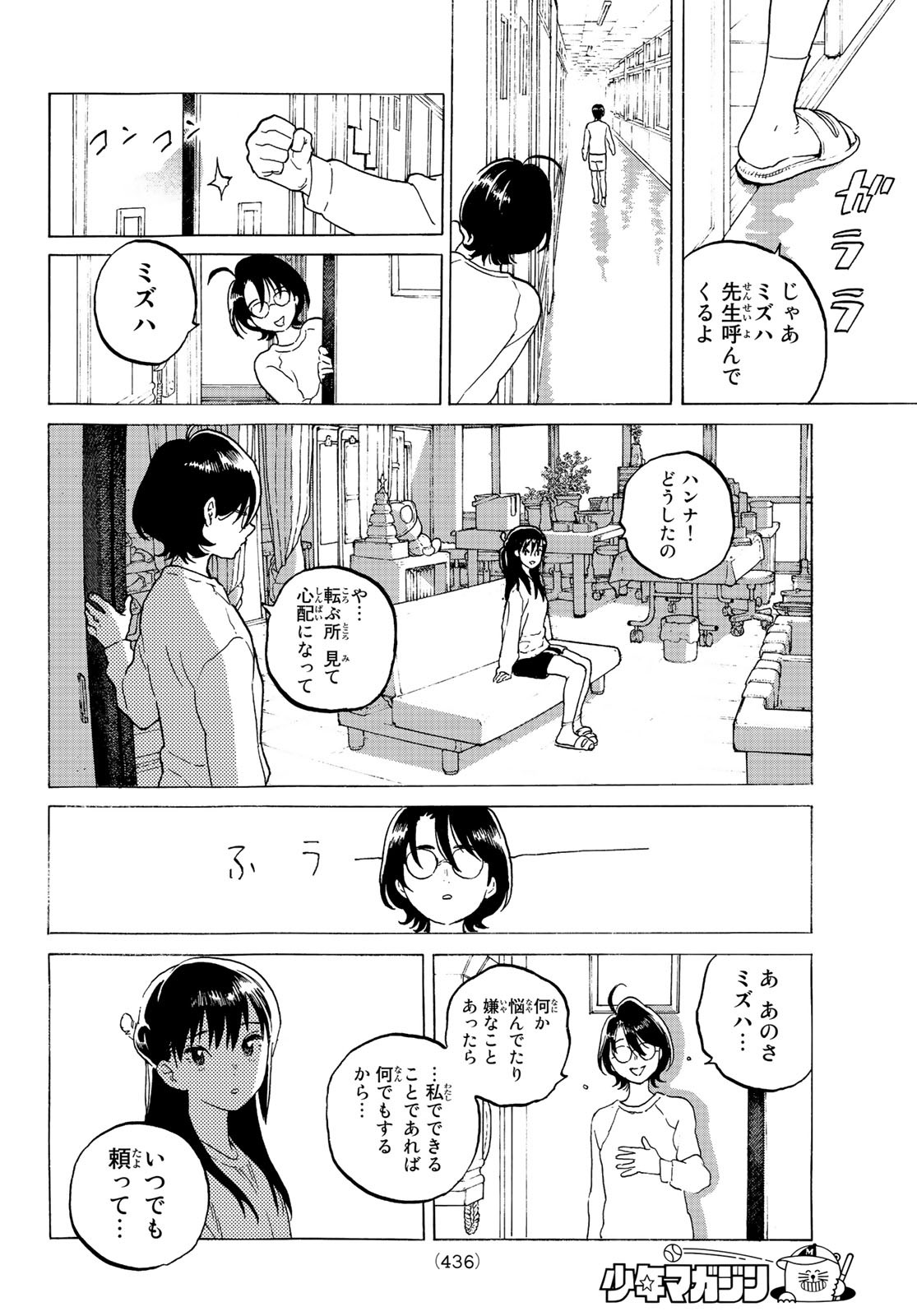 不滅のあなたへ 第120.2話 - Page 8