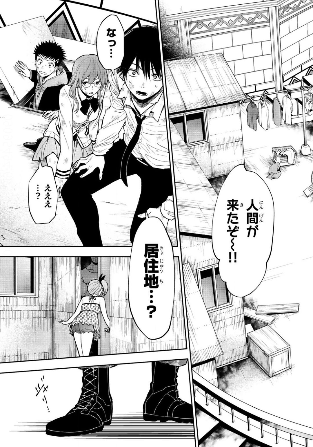 不滅のあなたへ 第127話 - Page 19