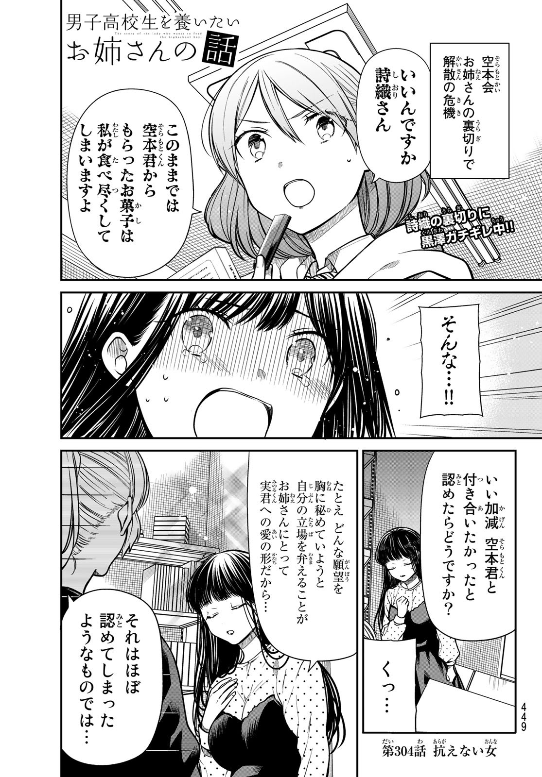 不滅のあなたへ 第147.1話 - Page 17